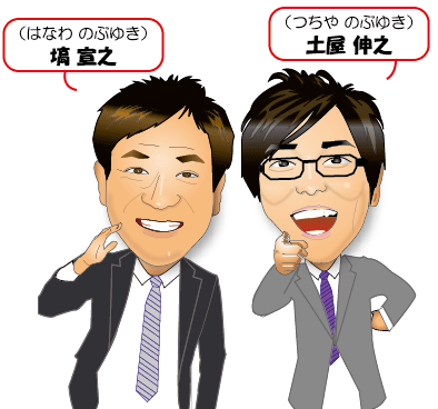 ナイツ紹介